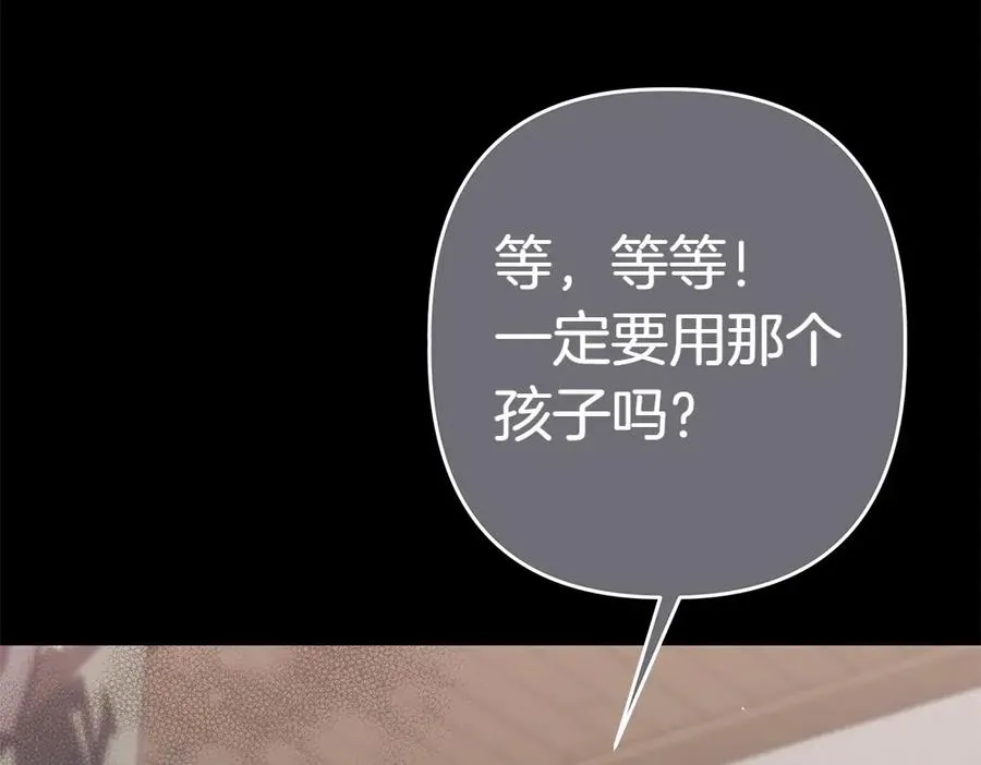第6话 爸爸最重要 第238页