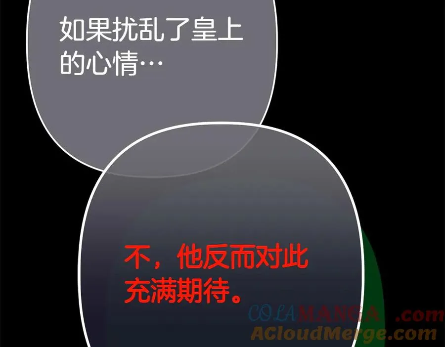 第6话 爸爸最重要 第241页