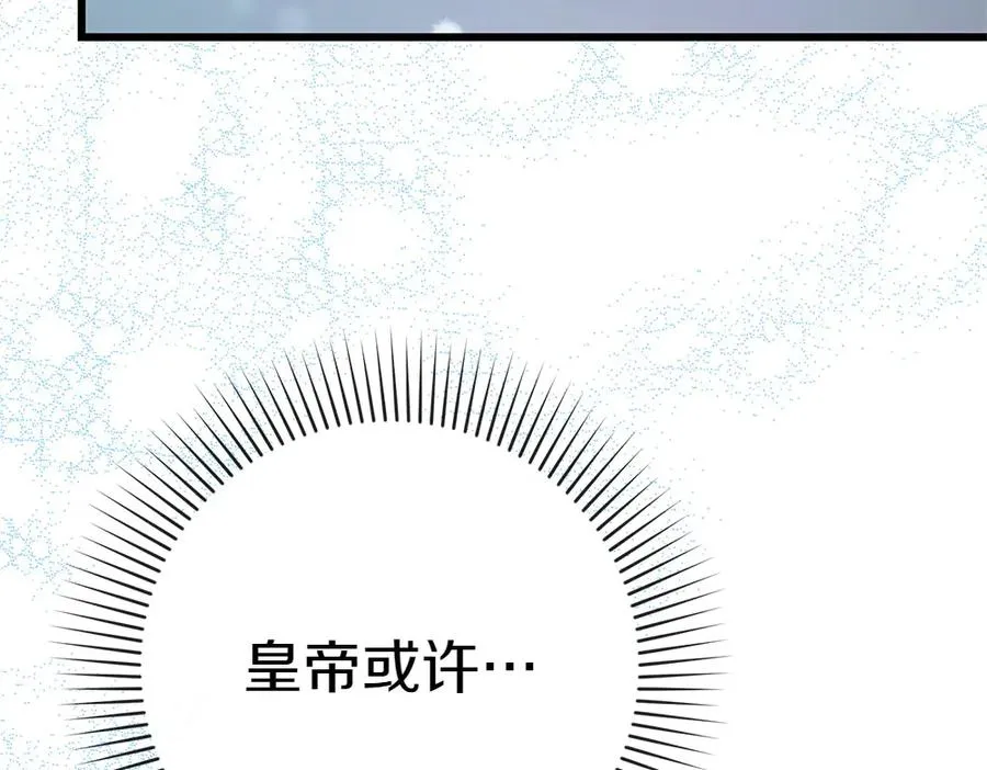 第6话 爸爸最重要 第255页