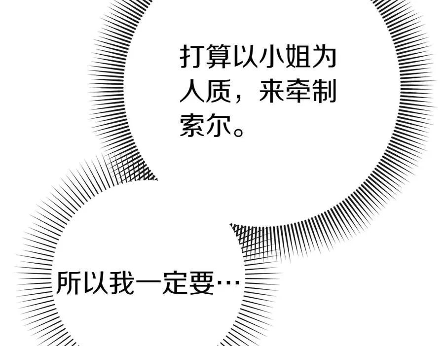 第6话 爸爸最重要 第259页