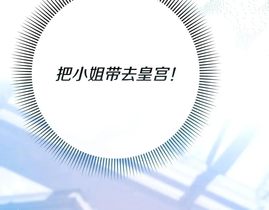 第6话 爸爸最重要 第264页