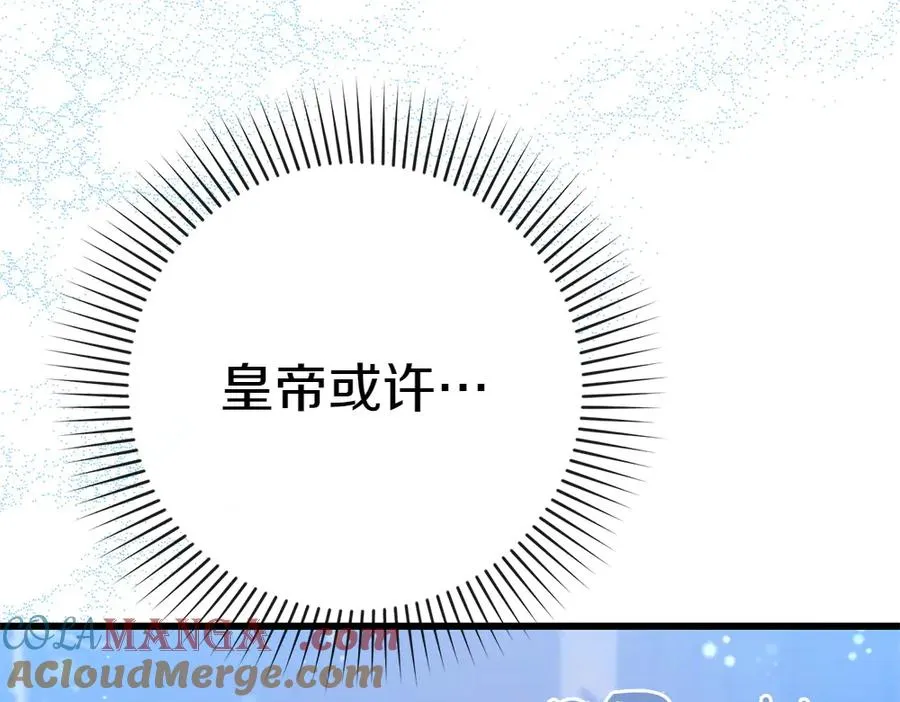 第7话 家庭教师 第5页