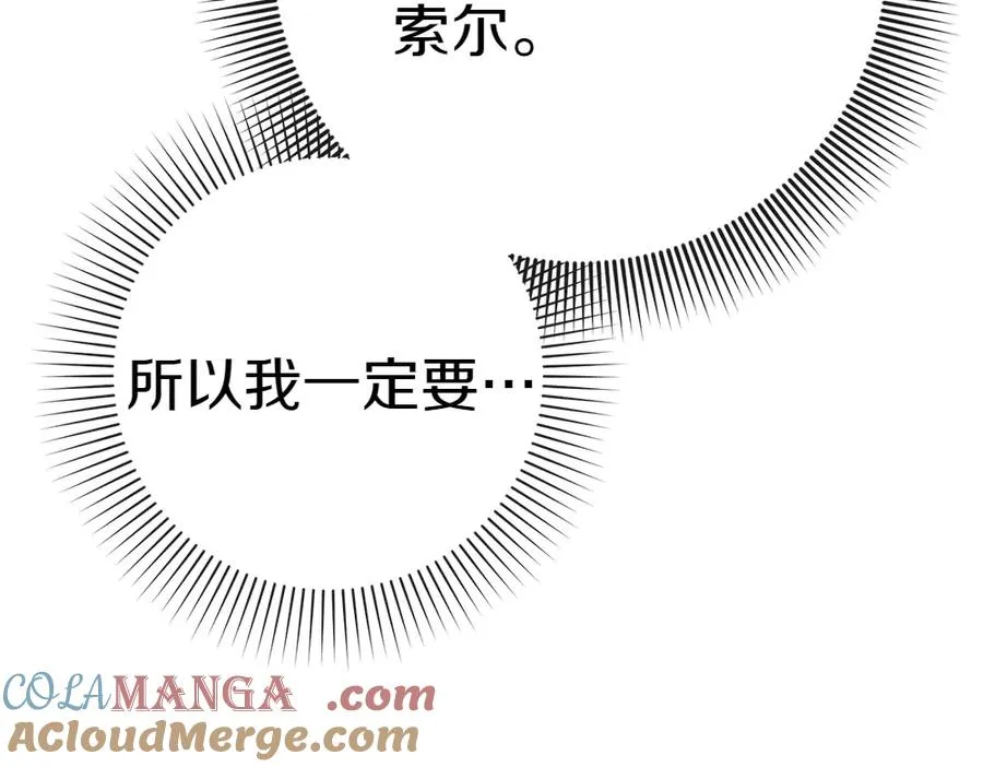 第7话 家庭教师 第9页