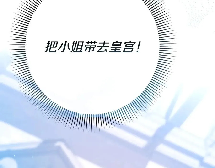 第7话 家庭教师 第14页