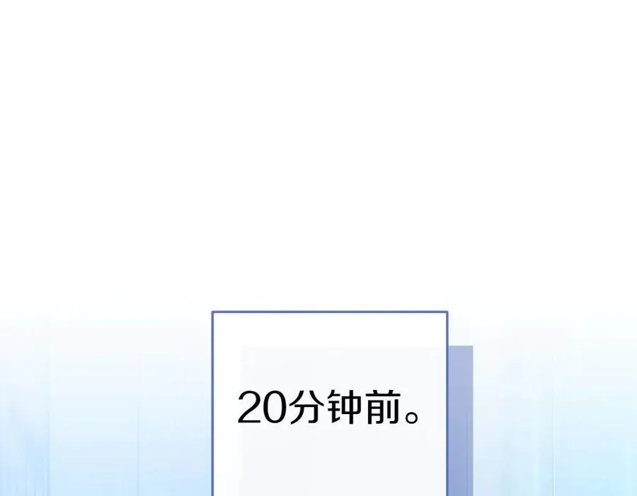 第7话 家庭教师 第22页