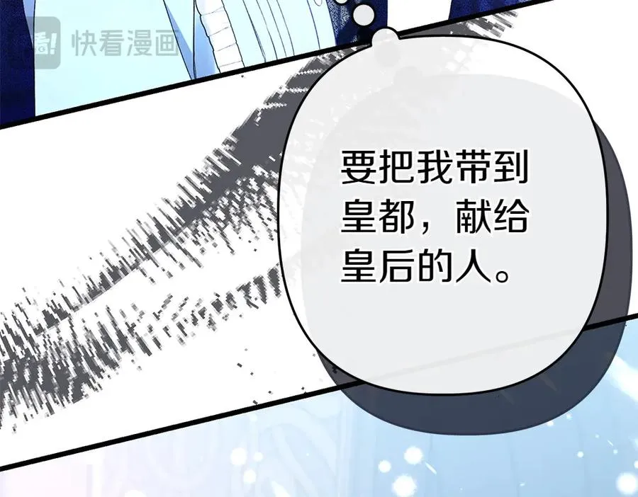 第7话 家庭教师 第31页
