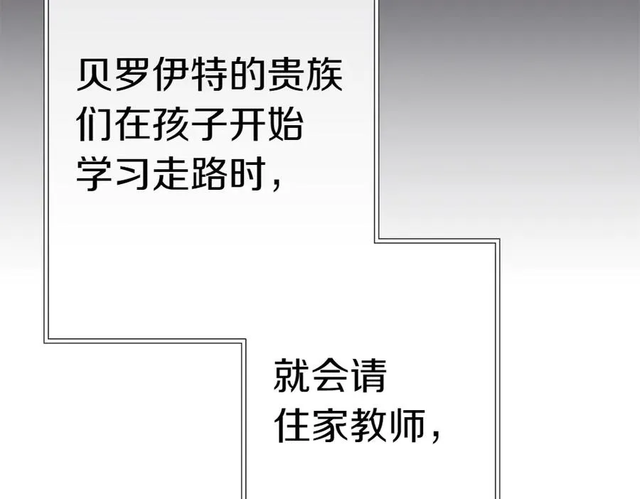 第7话 家庭教师 第35页