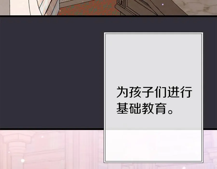 第7话 家庭教师 第38页