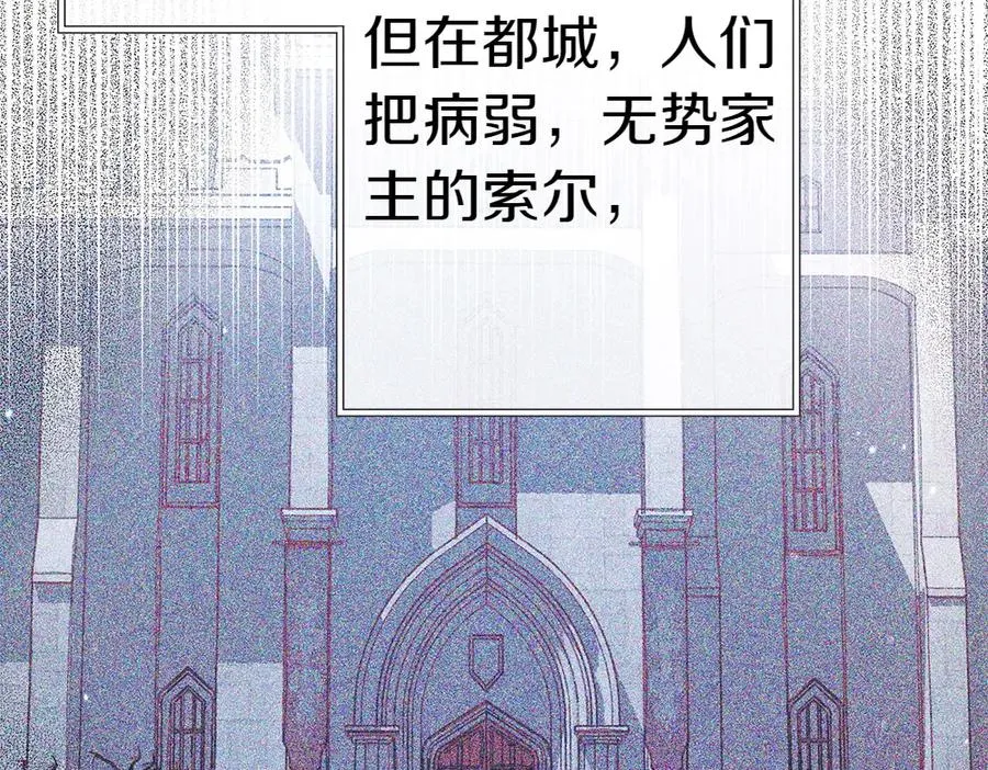 第7话 家庭教师 第43页