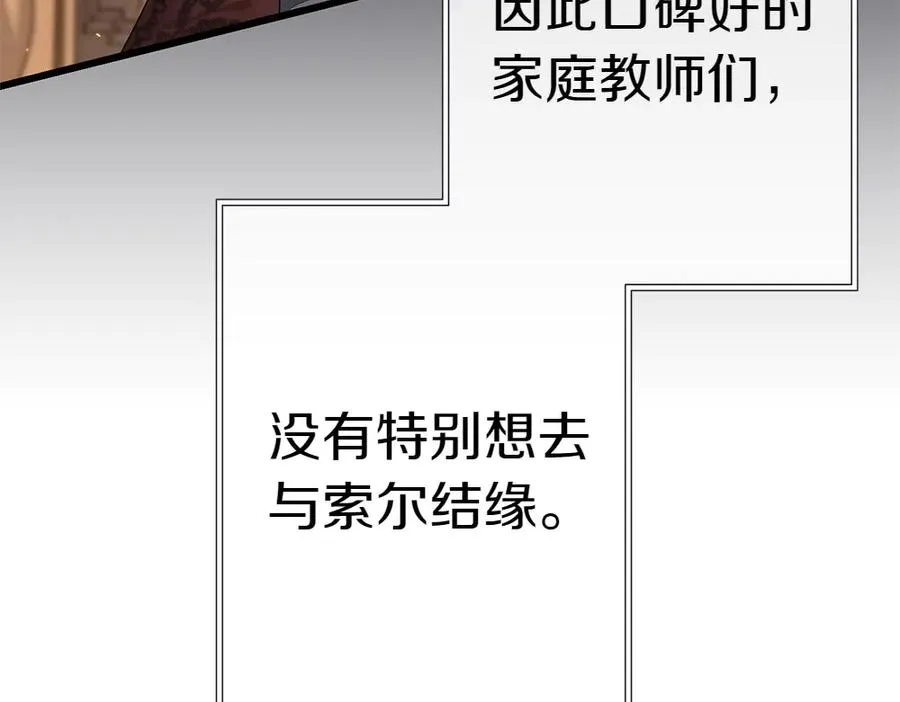 第7话 家庭教师 第48页