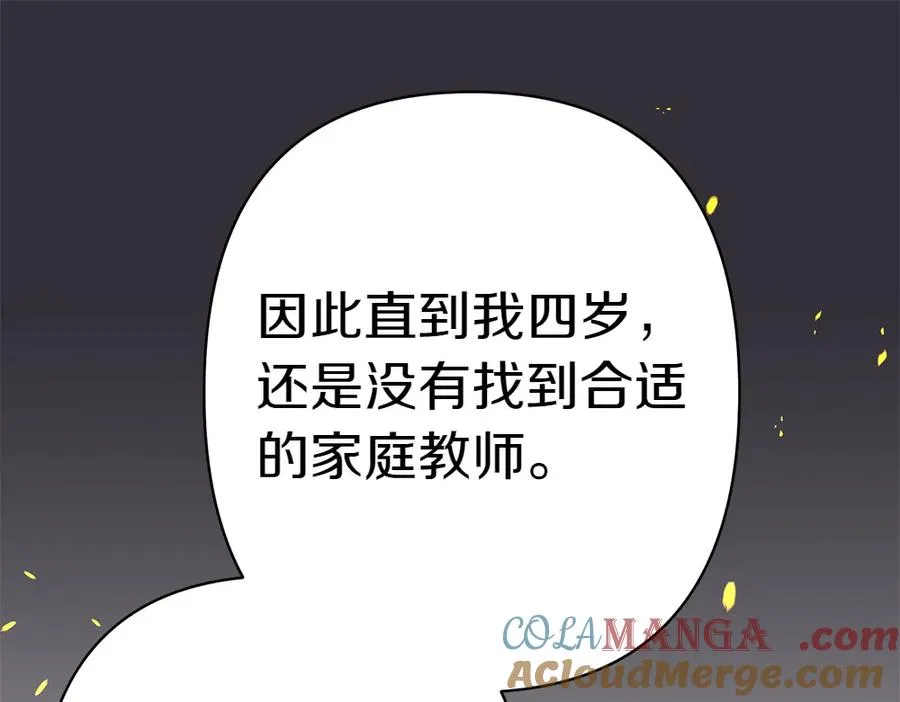 第7话 家庭教师 第53页