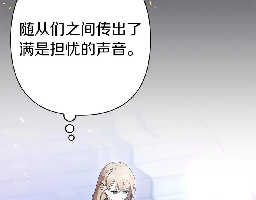 第7话 家庭教师 第54页