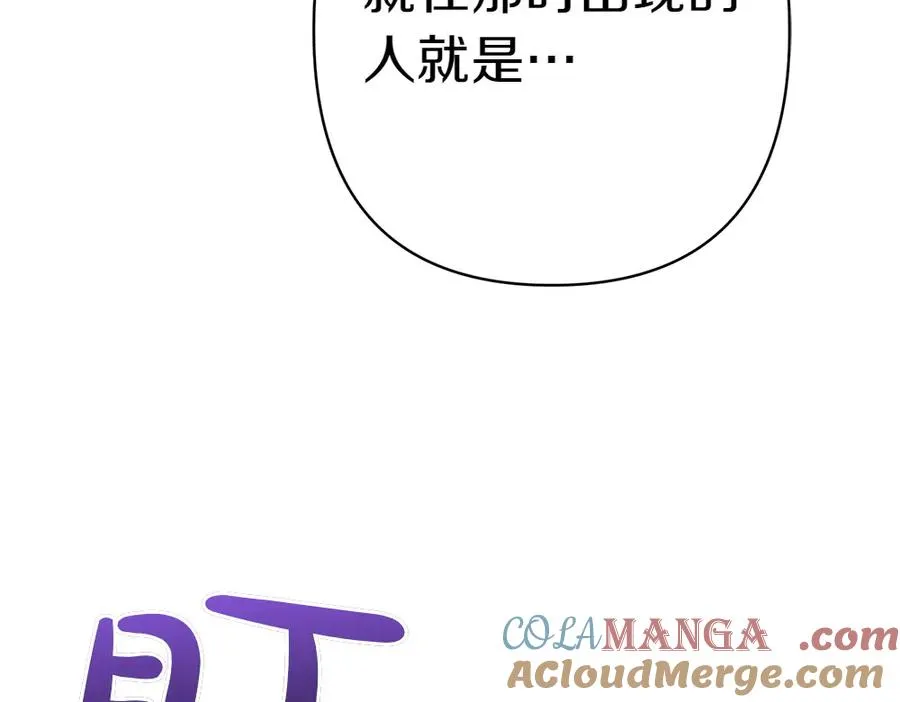 第7话 家庭教师 第57页