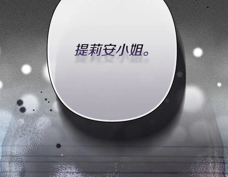 第7话 家庭教师 第60页