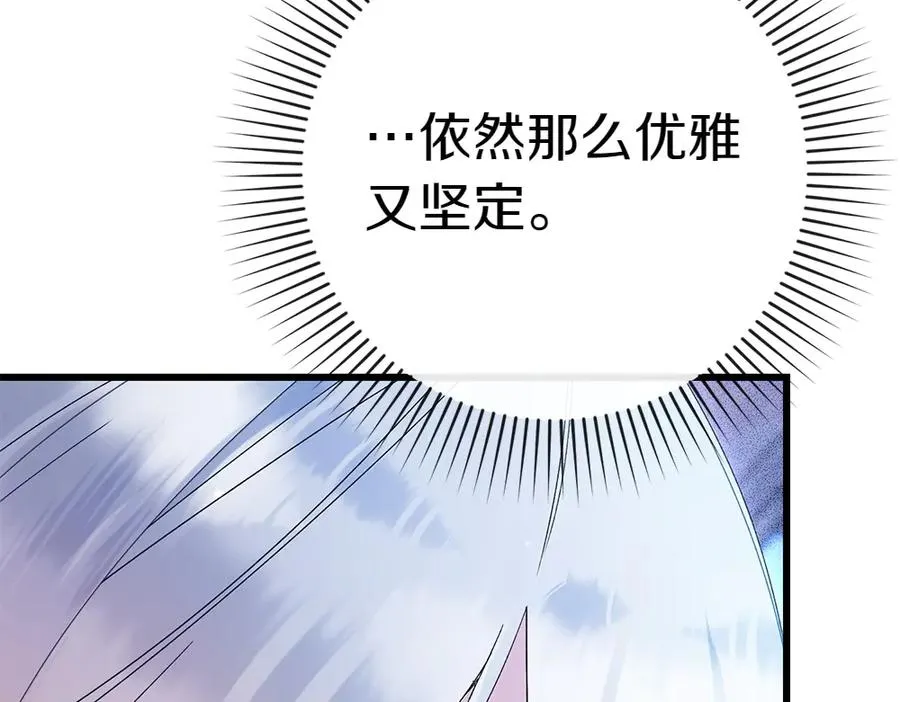 第7话 家庭教师 第75页