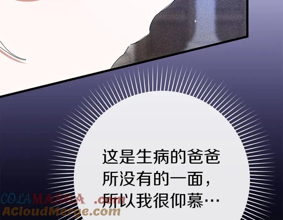 第7话 家庭教师 第77页