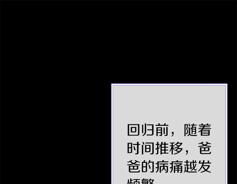 第7话 家庭教师 第79页