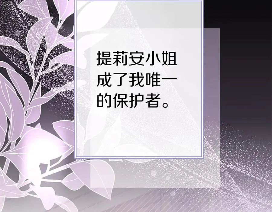 第7话 家庭教师 第83页