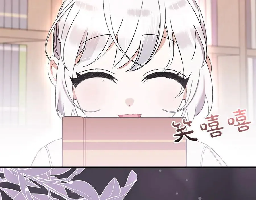第7话 家庭教师 第87页