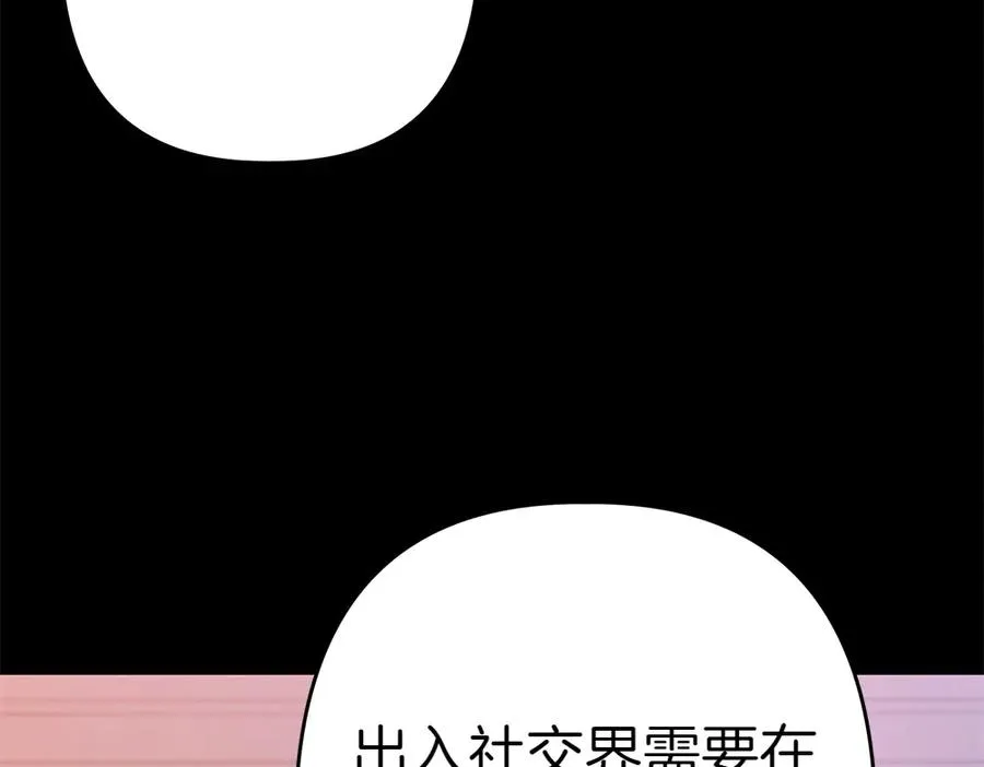 第7话 家庭教师 第92页
