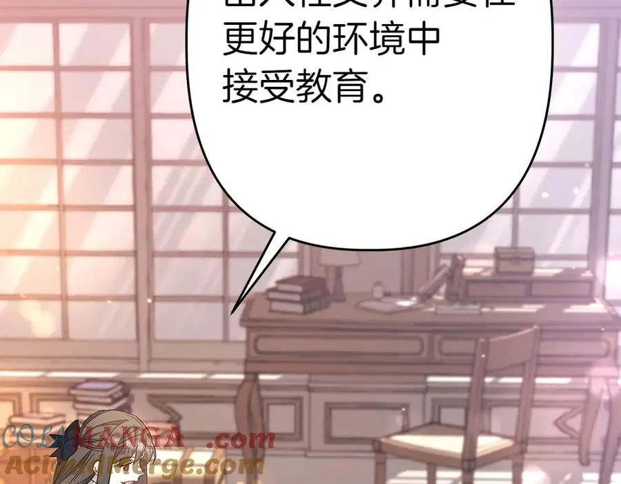 第7话 家庭教师 第93页