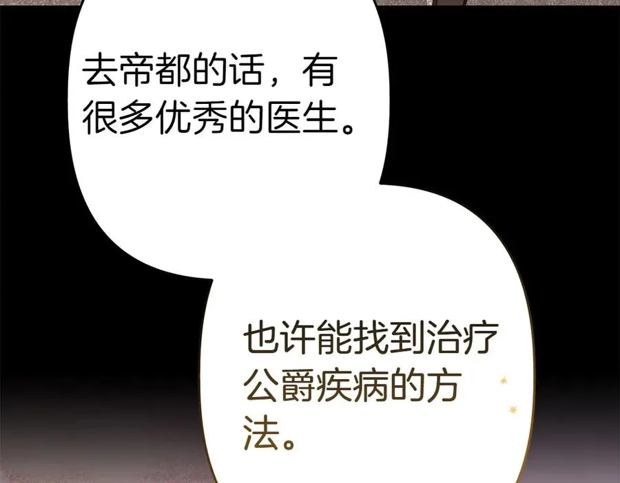 第7话 家庭教师 第95页
