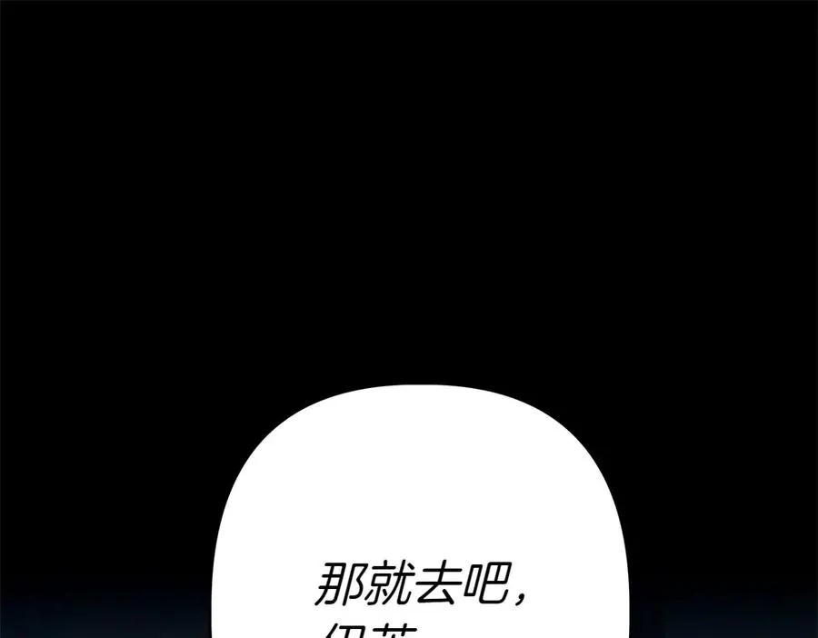 第7话 家庭教师 第99页