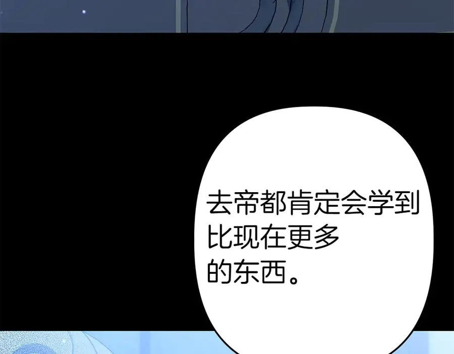 第7话 家庭教师 第102页