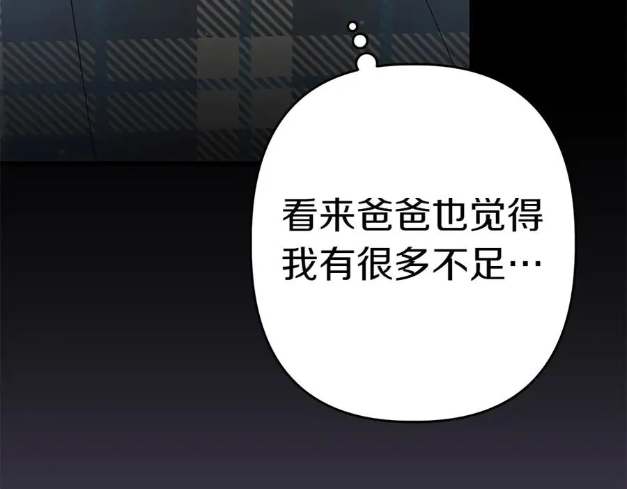 第7话 家庭教师 第110页