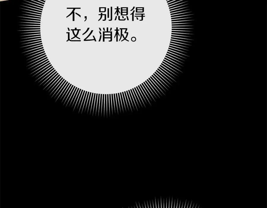 第7话 家庭教师 第115页