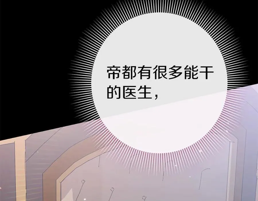 第7话 家庭教师 第116页
