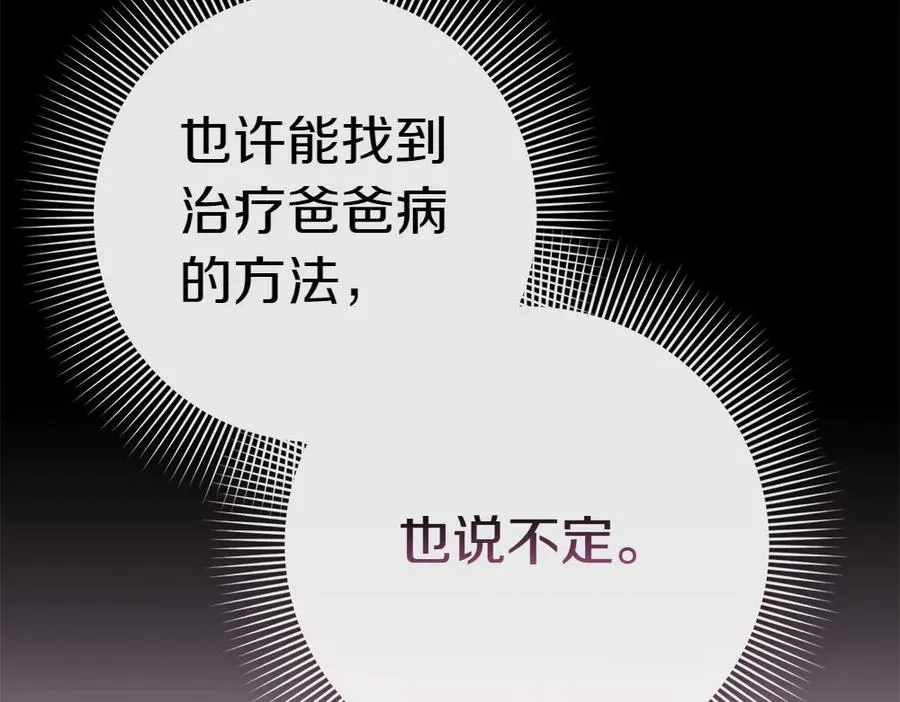 第7话 家庭教师 第118页