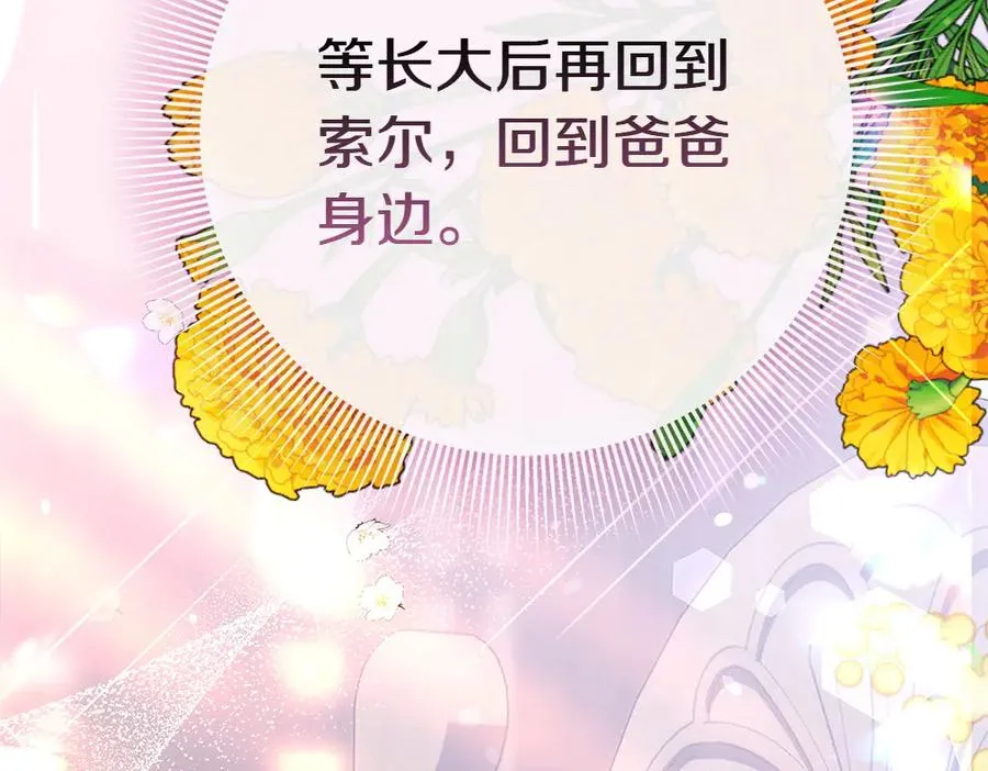 第7话 家庭教师 第120页