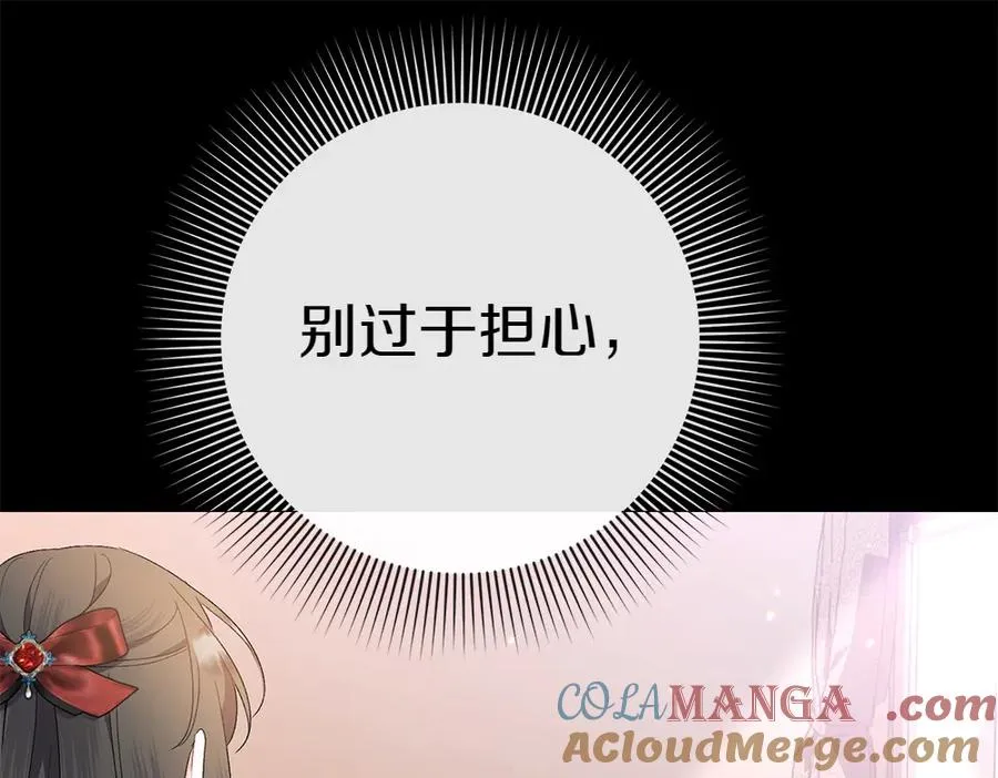 第7话 家庭教师 第125页