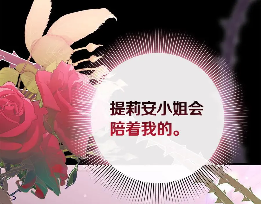 第7话 家庭教师 第127页