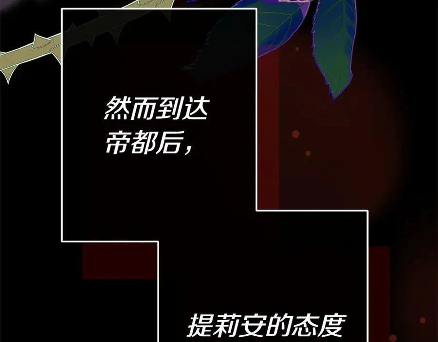 第7话 家庭教师 第131页