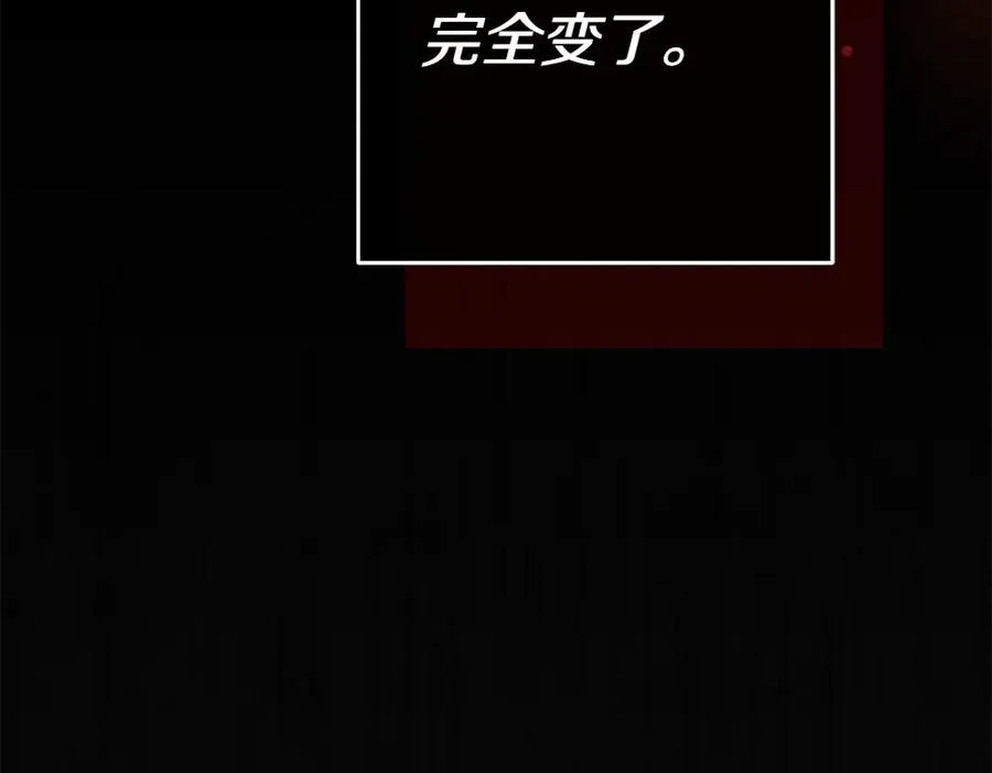 第7话 家庭教师 第132页