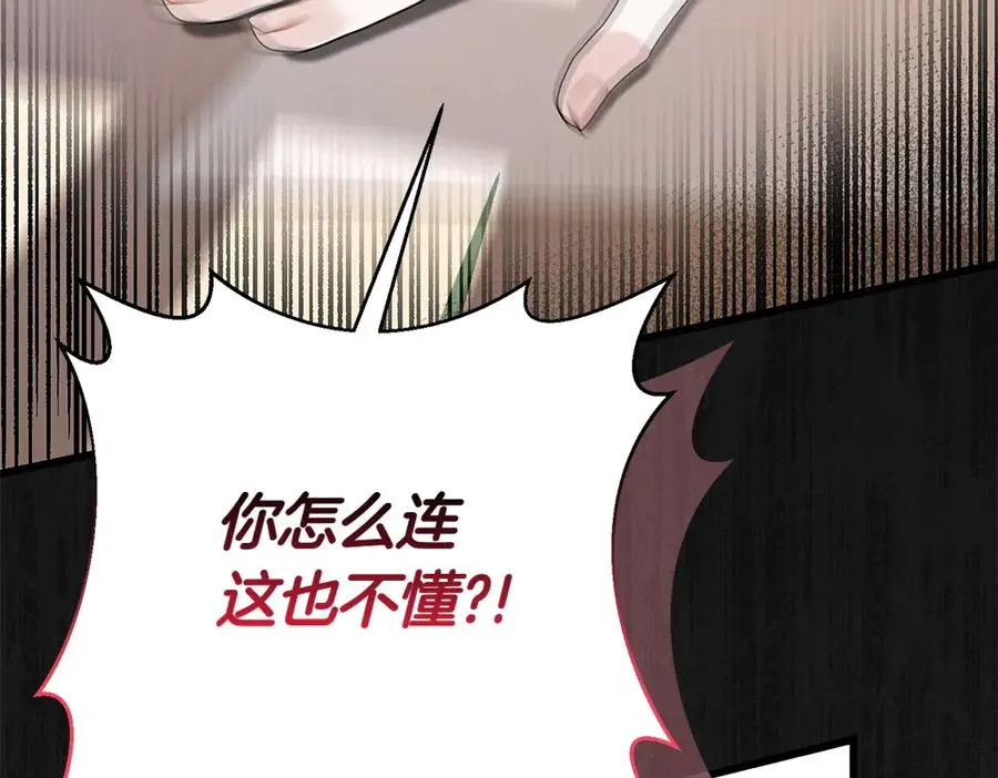 第7话 家庭教师 第134页