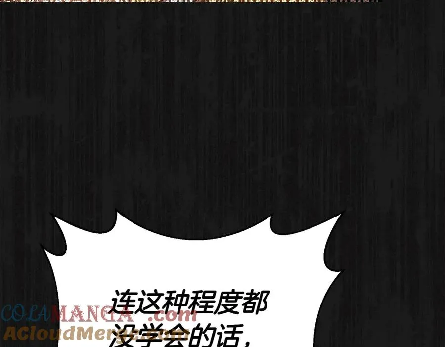 第7话 家庭教师 第137页