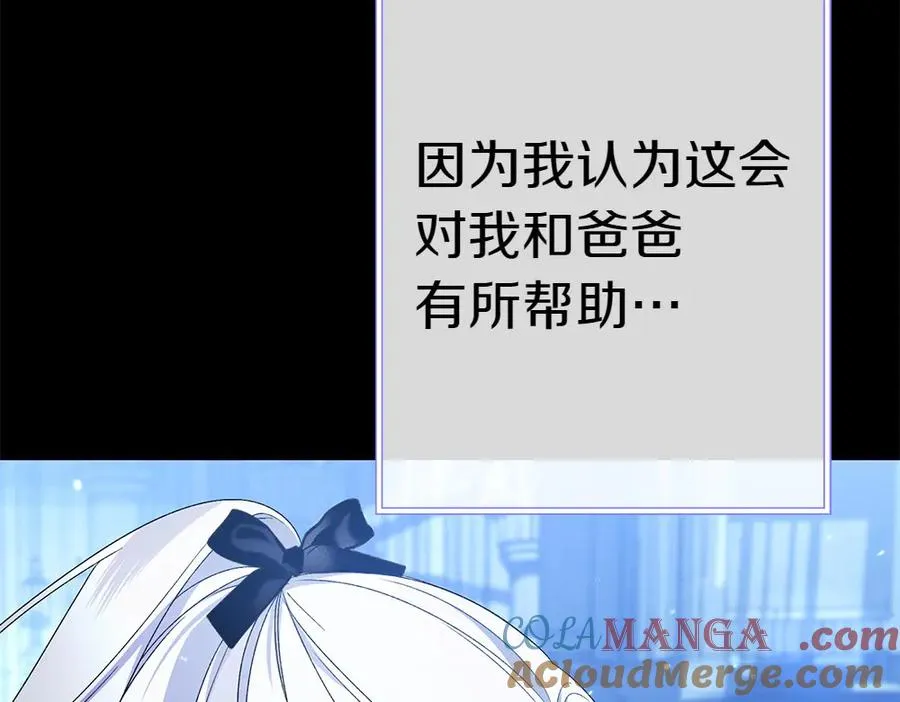 第7话 家庭教师 第145页