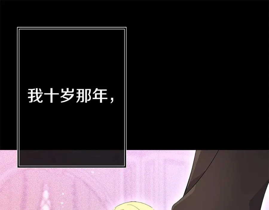 第7话 家庭教师 第151页