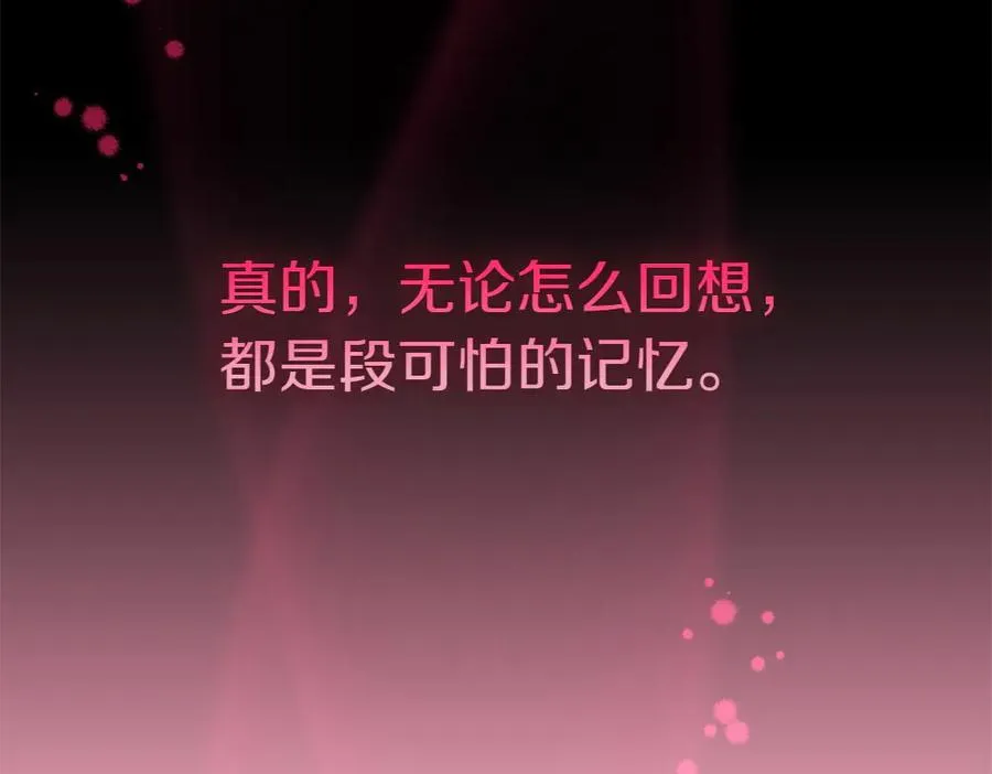 第7话 家庭教师 第162页