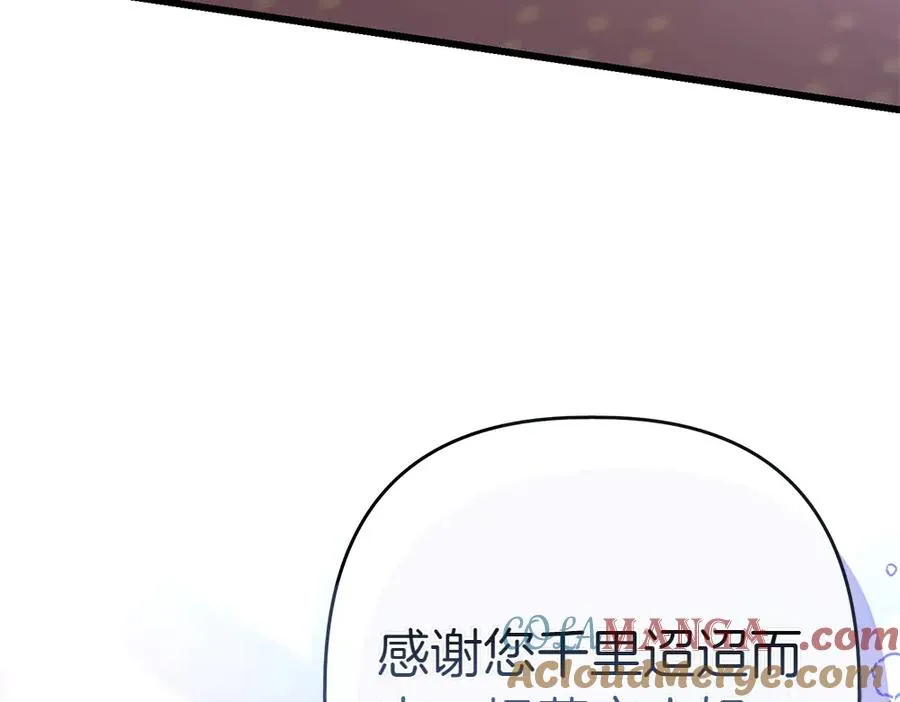 第7话 家庭教师 第165页