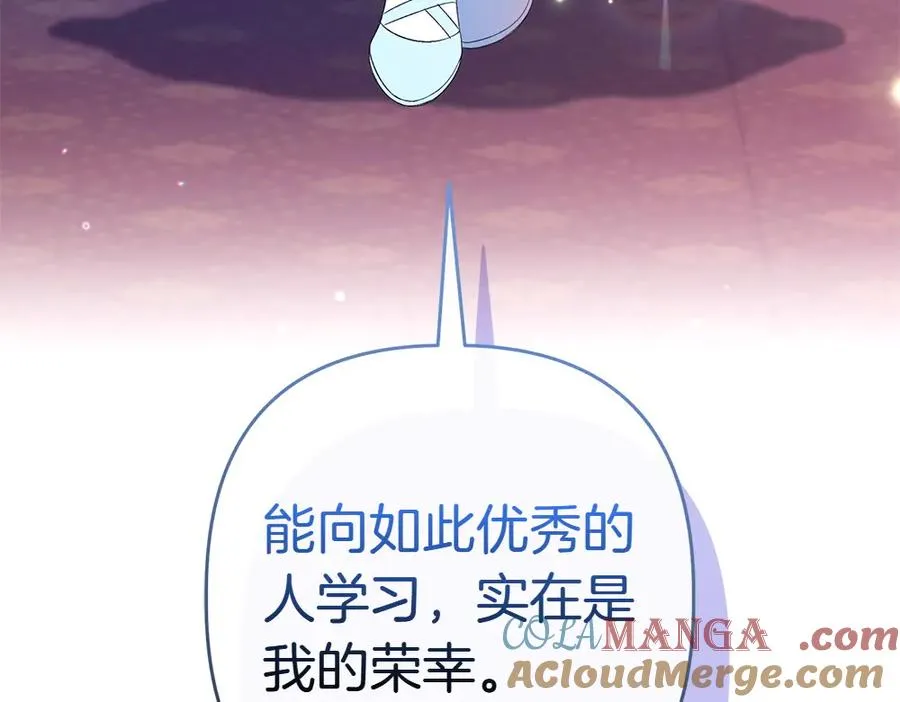 第7话 家庭教师 第169页