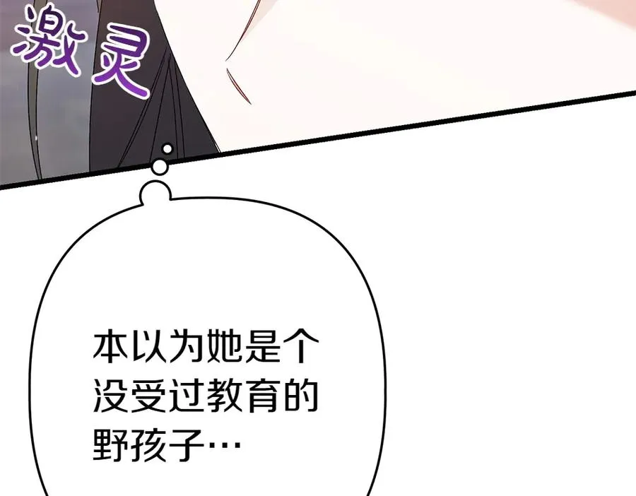 第7话 家庭教师 第172页