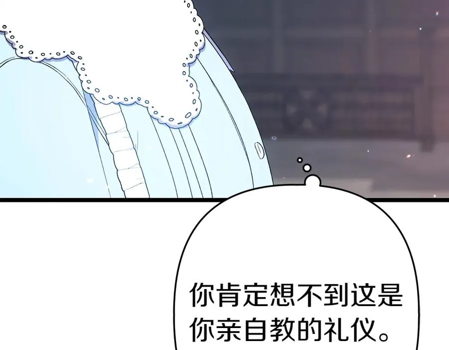 第7话 家庭教师 第175页