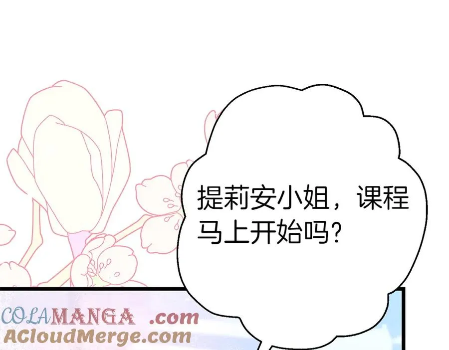 第7话 家庭教师 第177页