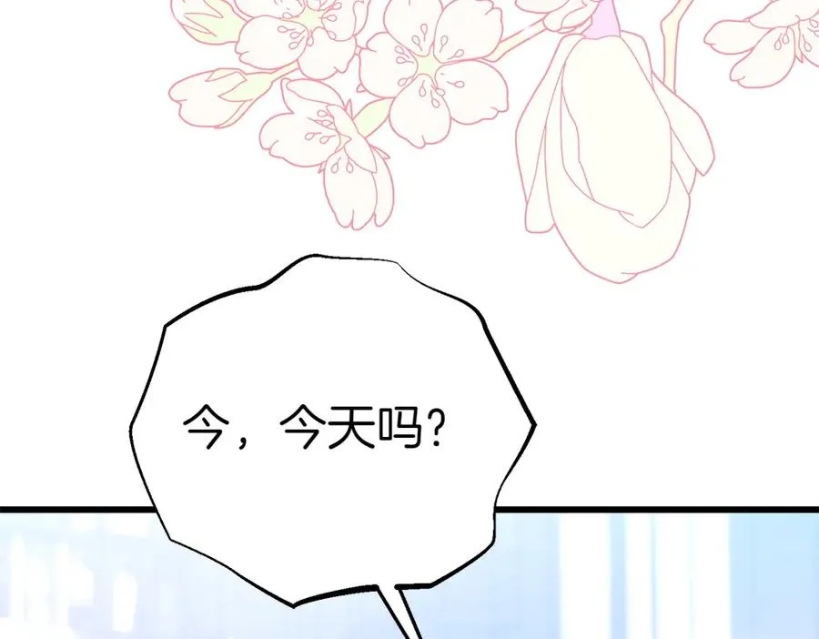 第7话 家庭教师 第180页