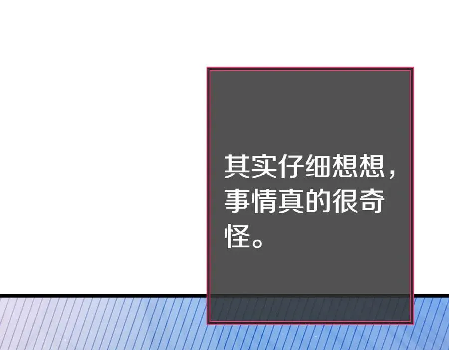 第7话 家庭教师 第183页