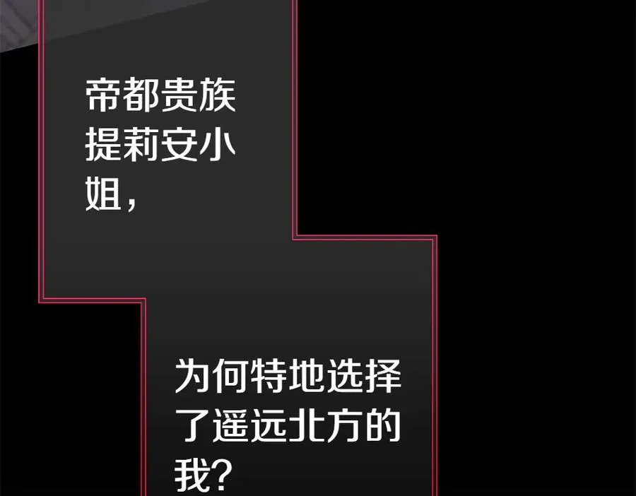 第7话 家庭教师 第186页